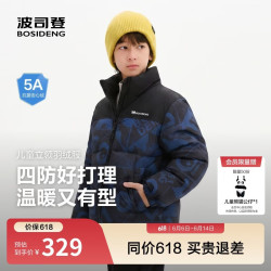 波司登 25年冬季羽绒服鸭绒男女儿童5A抗菌合体短款加厚防寒外套