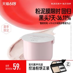 PETERSON'S LAB 粉泥膜水杨酸清洁面膜多酸深层去黑头闭口毛孔油皮女男