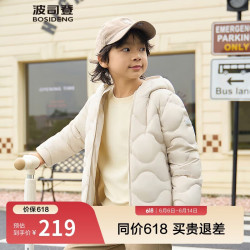 波司登 春秋羽绒服鸭绒男女儿童5A抗菌四防面料短款轻薄连帽外套