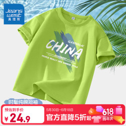 真维斯 男童短袖t恤2026夏季儿童半袖体恤女童透气上衣男孩国潮衣服薄款