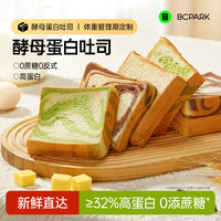 碧翠园 酵母蛋白吐司 原味8+黑巧6+抹茶6 1000g 面包