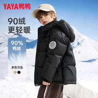 鸭鸭 儿童羽绒服男童冬季短款加厚保暖休闲学生连帽中大童装外套HR