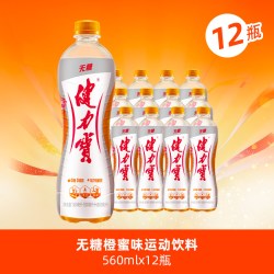 健力宝 经典无糖橙蜜味碳酸饮料 560ML*12瓶