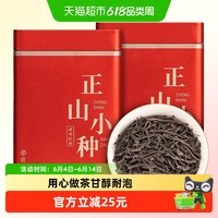 鸿韵清新 正山小种 特级 250g 罐装