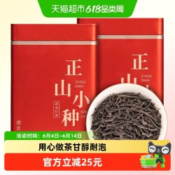 鸿韵清新 正山小种 特级 250g 罐装