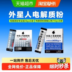 alienergy 电解质粉 15g*8袋/盒 西柚口味