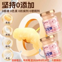 福东海 即食花胶礼盒