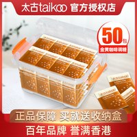 taikoo 黄糖包金黄赤砂糖5g*100包
