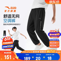 安踏（ANTA）儿童裤子男大童装26年夏季舒适透气百搭学生运动长裤空调裤 基础黑-4 175