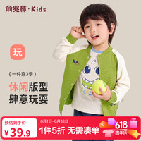 俞兆林 儿童外套宝宝棒球服男童外出短款夹克中小童休闲衣服童装