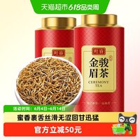 叶睿 金骏眉红茶 特级 250g