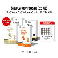 三顿半 浓醇系列超即溶咖啡 96g 2g*12颗*4盒
