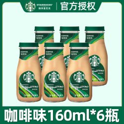 星巴克 星冰乐咖啡味 160ml*12瓶