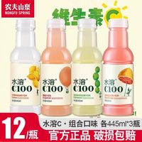 农夫山泉 水溶C100饮料 445ml*15瓶 多种口味组合