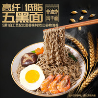 弘威 低脂黑荞麦芝麻三色藜麦淮山山药高纤杂粮挂面