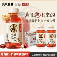 元气森林 Genki Forest 元气森林 好自在植物饮料 红豆薏米水 330mL*6瓶