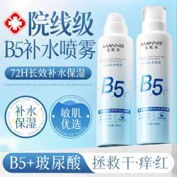 曼妮基 B5维生素玻尿酸补水喷雾