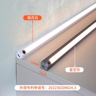 DOLILO/得利来 LED感应灯条 手扫充电 