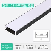 格西德 LED铝合金线形灯槽 U型暗装明装嵌入式