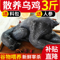 移动端、京东百亿补贴：王氏正德 农家散养乌骨鸡 1.5kg