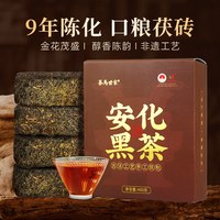 茶马世家 安化黑茶 一级 480g 2016年金花茯砖