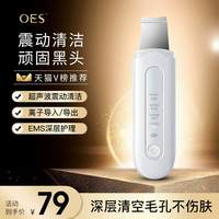 OES HT01 美颜仪