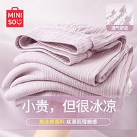 名创优品 冰丝裤女 夏季轻薄直筒阔腿长裤 防蚊休闲裤