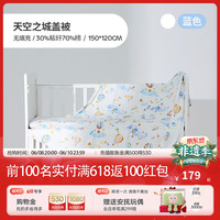 良良 liangliang）儿童被子低敏婴儿夏季空调盖被适用幼儿园午睡被四季通用送礼 天空之城蓝/粉，低敏冰薄荷
