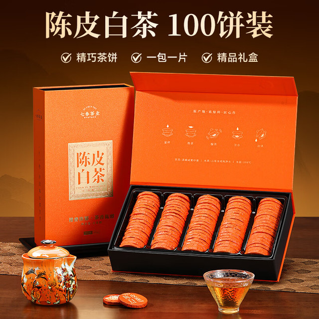 七春 陈皮白茶礼盒500g福鼎贡眉100小饼口粮茶叶年货节新会陈皮