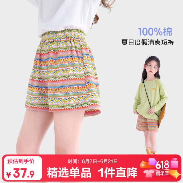 图图小象 女童100%棉短裤