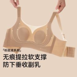 婷美 女士无痕内衣 粉底液隐形透气聚拢防下垂文胸罩