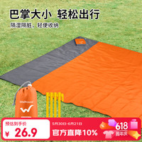 Wellhouse 沙滩草地野餐垫轻便折叠收纳带地钉地垫 橙灰色1.4*2m打地铺