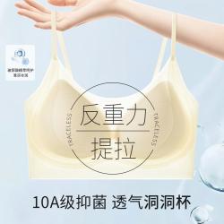 都市丽人 超薄粉底液隐形内衣 玻尿酸抑菌凉感女士文胸聚拢提拉无钢圈背心