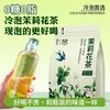 张小乐 茉莉花茶