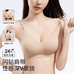 都市丽人 挂脖细肩带粉底液隐形无痕内衣女士文胸罩聚拢防下垂夏