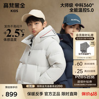 高梵 黑金儿童5.0鹅绒服复古学院运动户外短款冬季保暖外套羽绒服 椰奶白 170