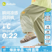 移动端、京东百亿补贴：嘟嘟 家[凉感科技]宝宝裤子夏季儿童洞洞裤轻薄男女夏款防蚊裤 豆绿色100