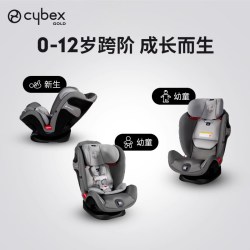 cybex Eternis S 儿童安全座椅 0-12岁 蓝色