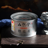 移动端、京东百亿补贴：山尔堂 一级 银骏眉 红茶 50g