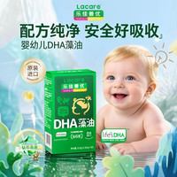 乐佳善优 儿童DHA藻油60粒*3瓶  （满800元赠品任选一件）