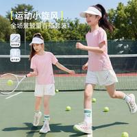优优1点 女童速干运动套装儿童训练跑步夏冰丝裤速干衣短袖女大童羽毛球服