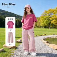 Five Plus FivePlus）女童夏装套装2026新款洋气两件套儿童短袖女童工装裤子 红+粉150
