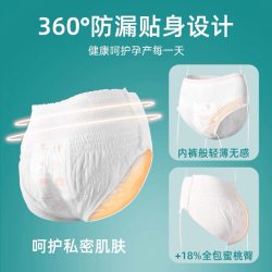 一健高腰安睡裤敏肌产妇加大夜用防漏散热超薄透气