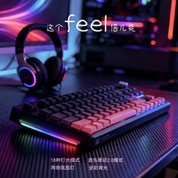 FOETOR/富德 无线三模机械键盘 87键 RGB背光 游戏键盘