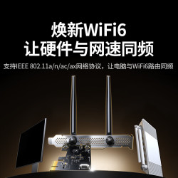 绿联 pcie无线网卡WiFi6台式机专用蓝牙5.4 5G双频AX900内置网卡蓝牙二合一 主板WiFi模块台式电脑WiFi