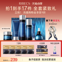 伊贝诗 鱼子蛋白紧致弹润礼盒洁面水乳精华眼霜抗皱紧致套