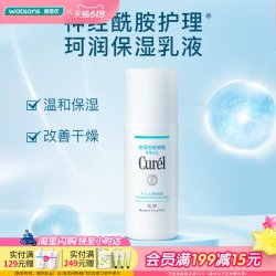 屈臣氏 Curel珂润润浸保湿水润乳液120毫升×2