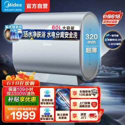 美的 电热水器扁桶F6033-UDpro(HE)