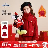 迪士尼 女童套装春秋2026新款洋气冬季儿童围巾加厚毛呢外套裙子两件套装