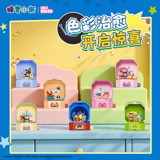 AREAX/X砖区 蜡笔小新系列 803407 派对进行曲 盲盒（端盒，内含6小盒）拼插积木